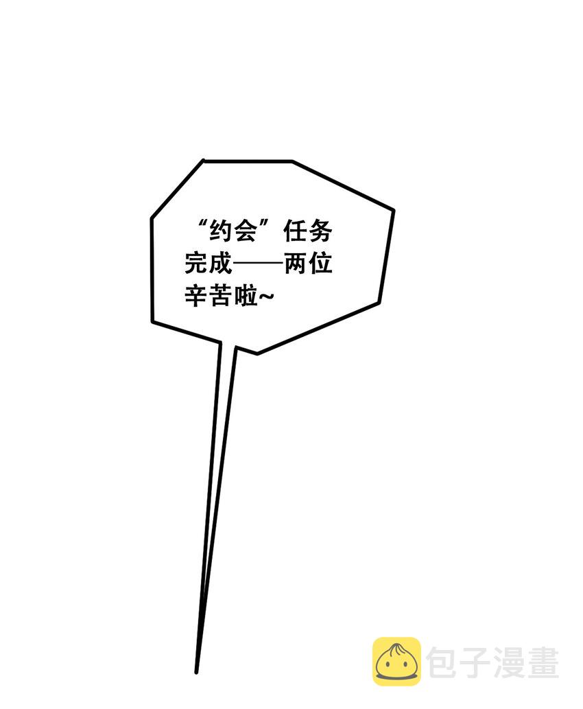 013 恶魔与天使的约会③2