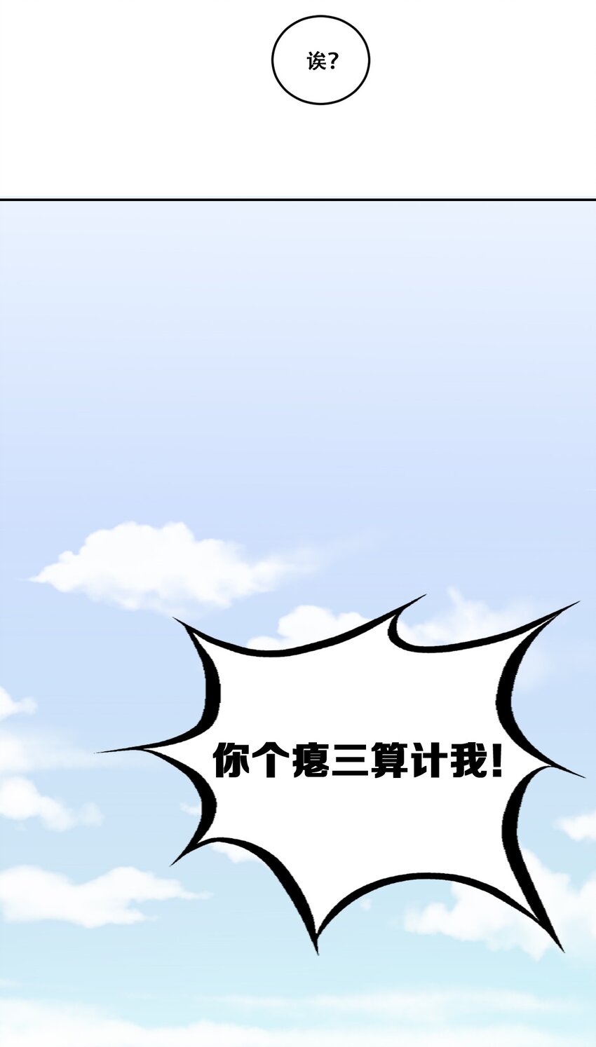 001 其实是恶魔33