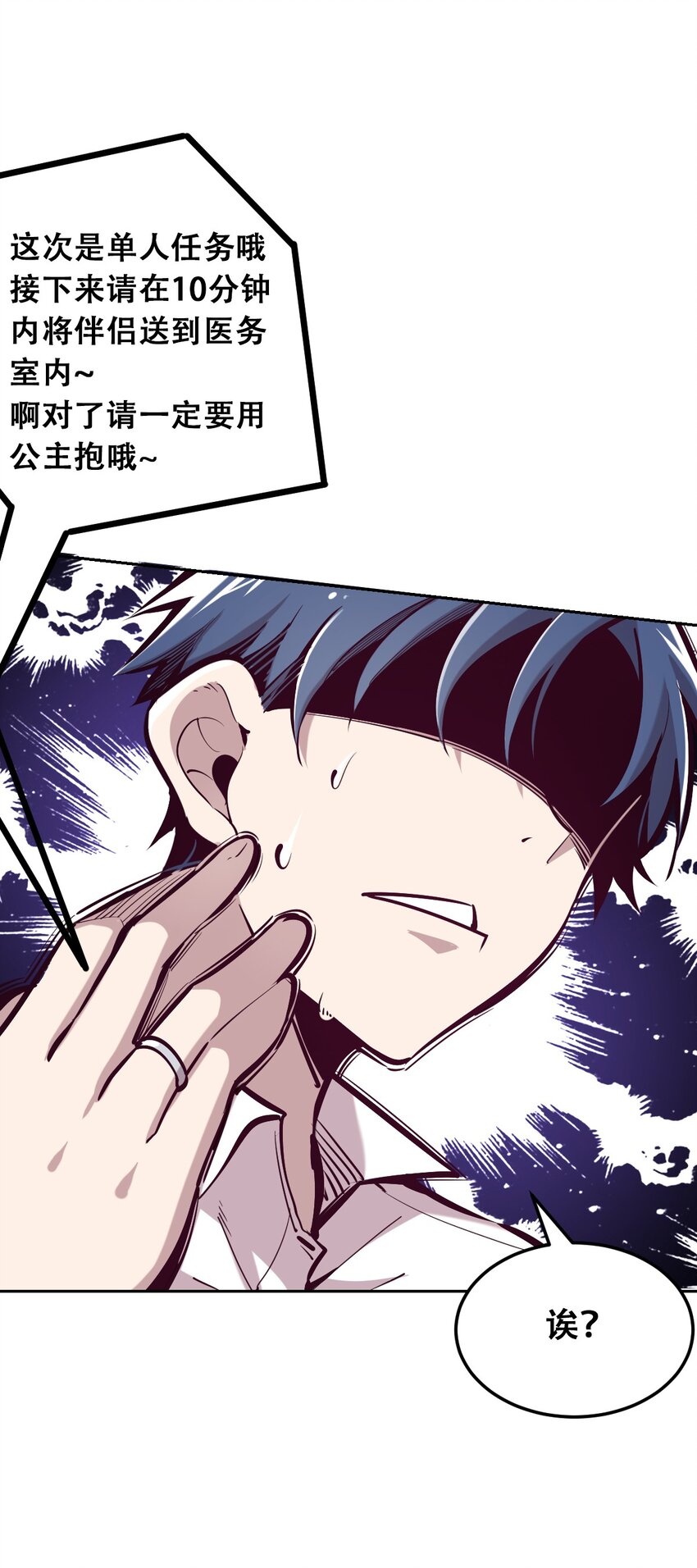 020 必须公主抱的恶魔2