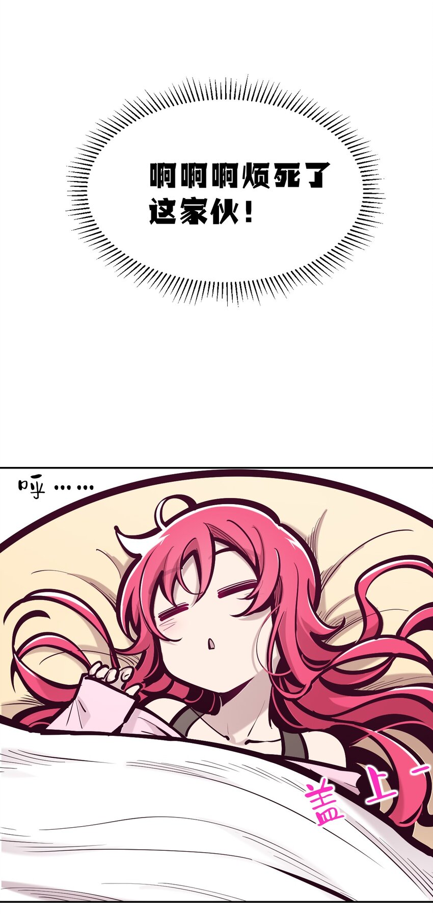 番外 天使的食谱15