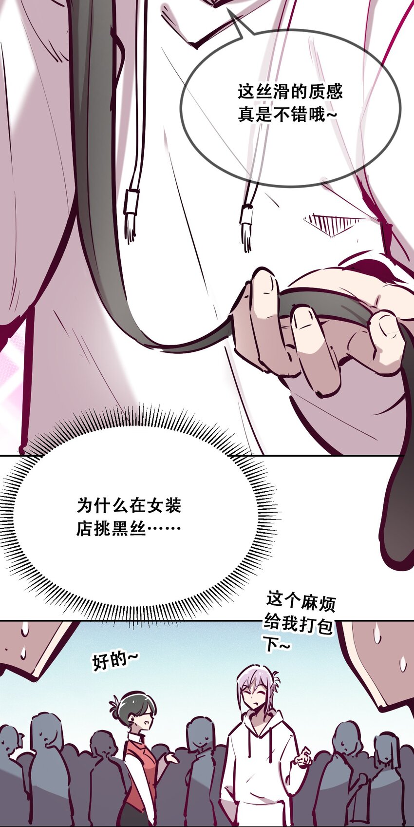 037 天使的诡计6