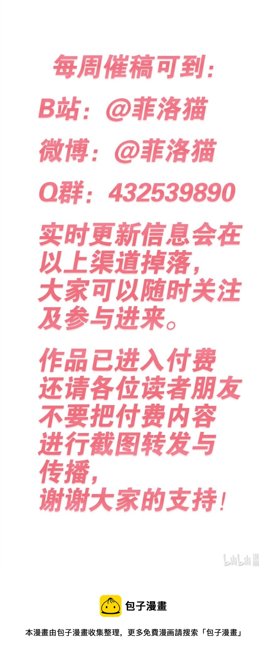 037 天使的诡计78