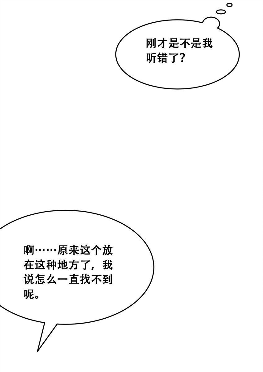056天使的道具26
