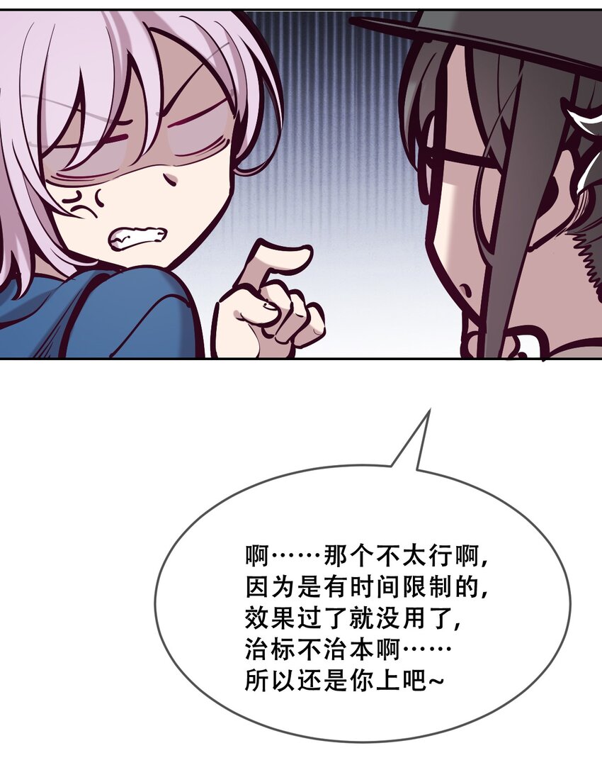 066 爱神与魅魔的秘密任务①上19