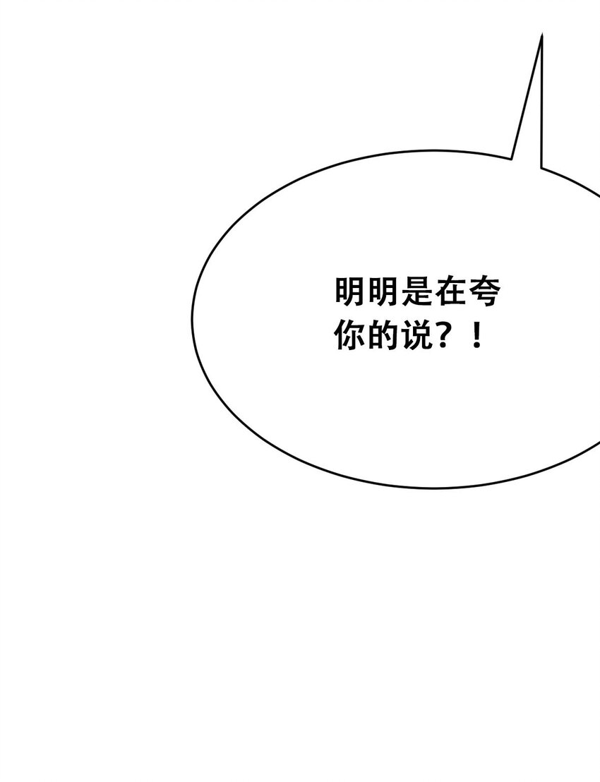 52 恶魔与天使的告白79