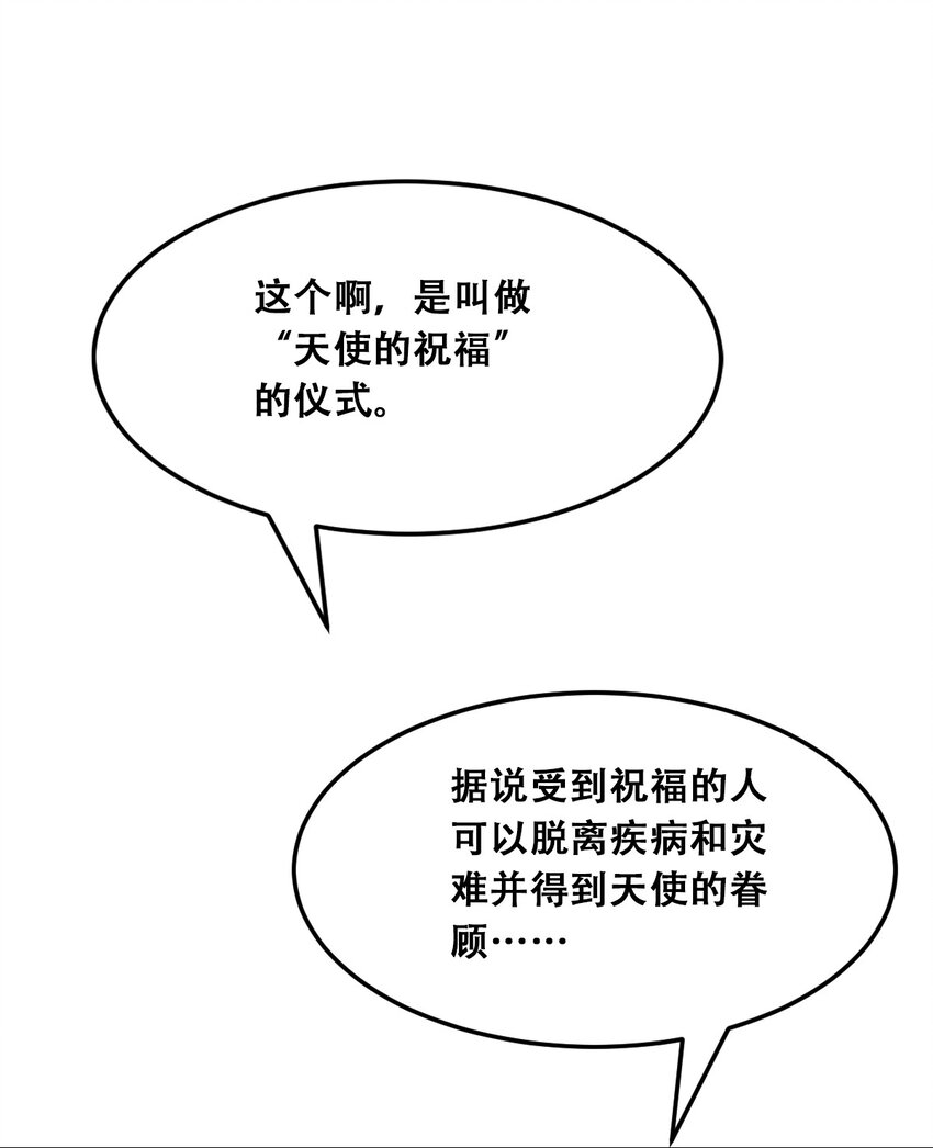 031 天使的祝福18