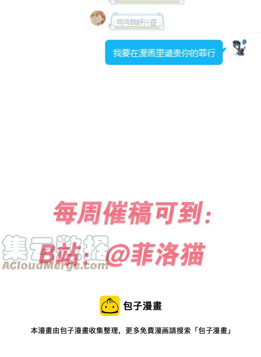 番外 情人节番外上·恶魔的情人节与天使的巧克力36