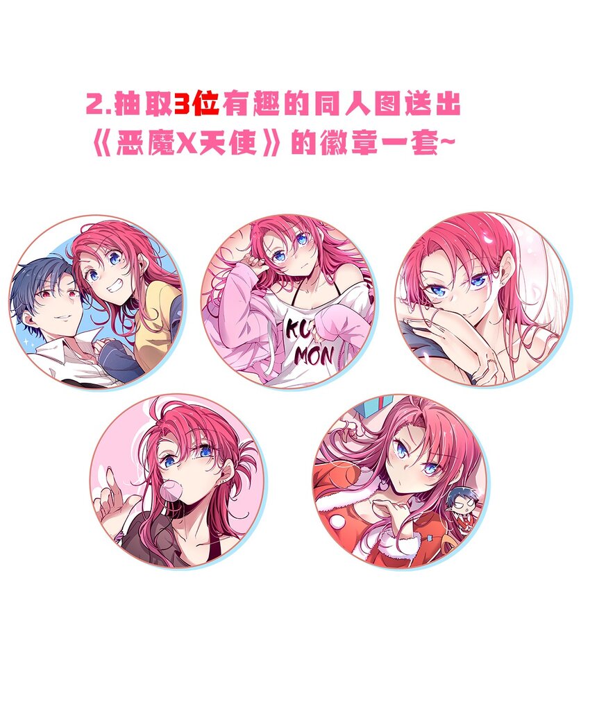 活动 同人图活动7