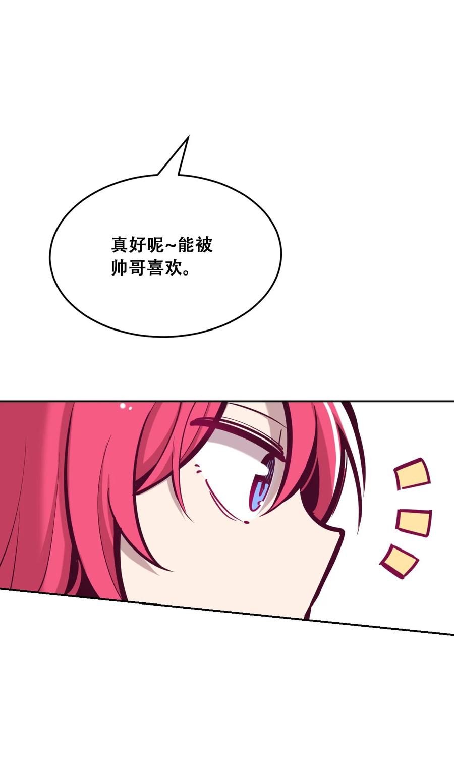 043 吃醋的恶魔35