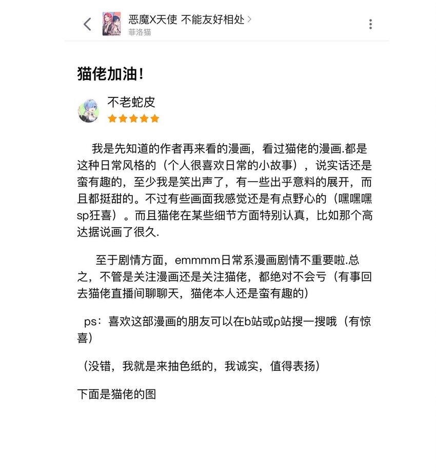 公告 中奖公告3