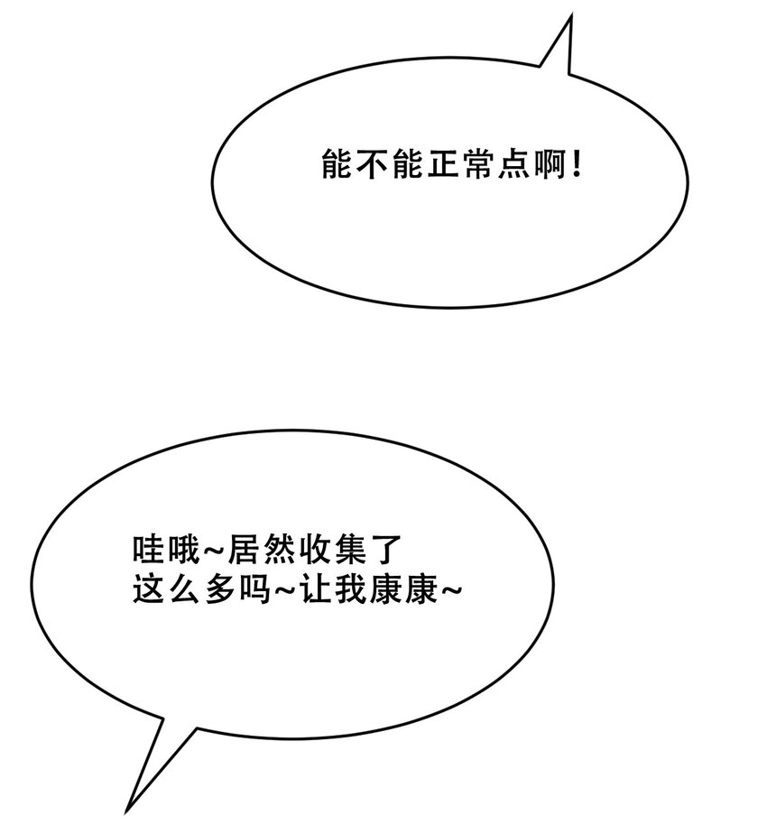 061 这家伙果然是天使9