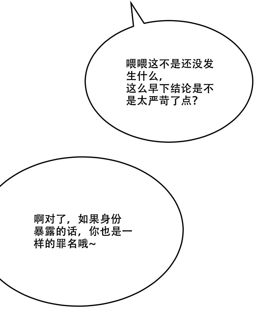 036 天使与恶魔的危机？！16
