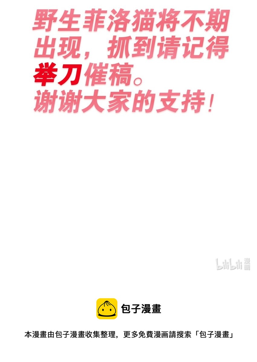 033 天使女仆才不会生气47