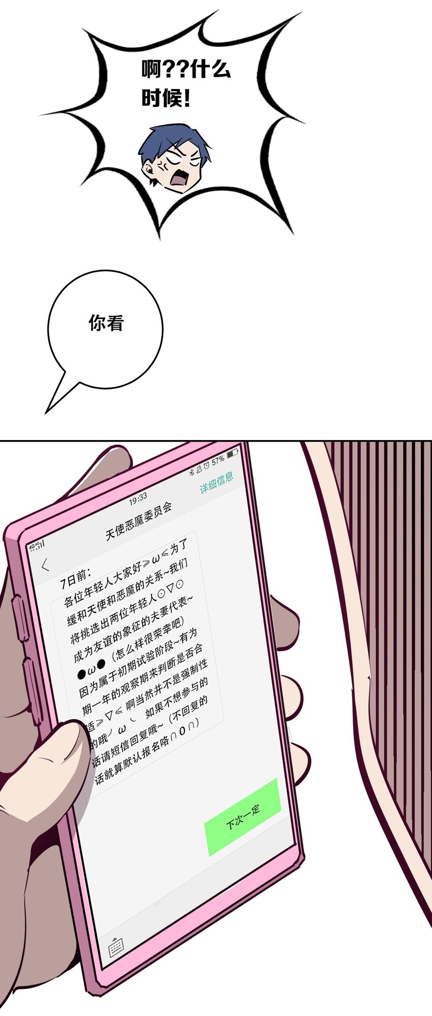 003 恶魔与天使友谊的象征22