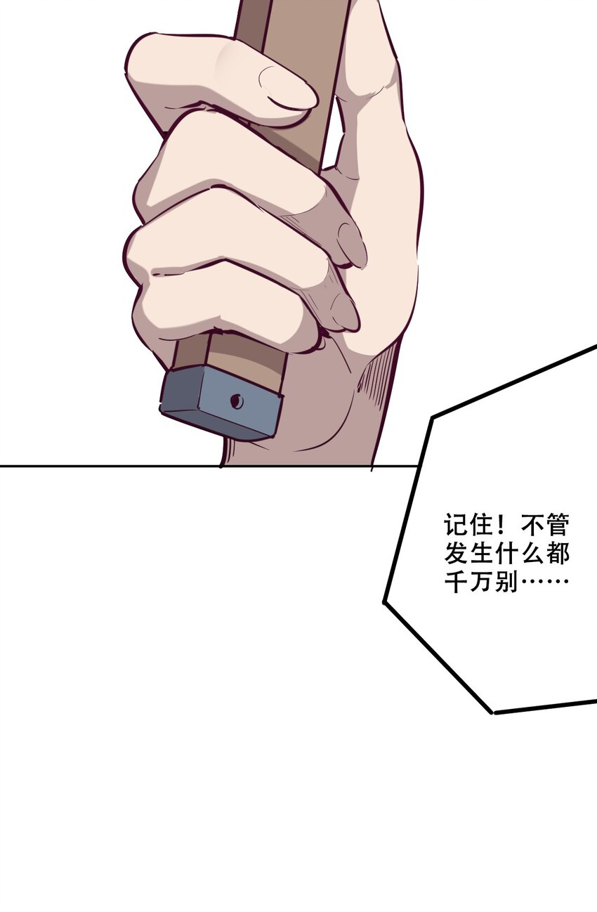 008 被天使支配的恶魔32
