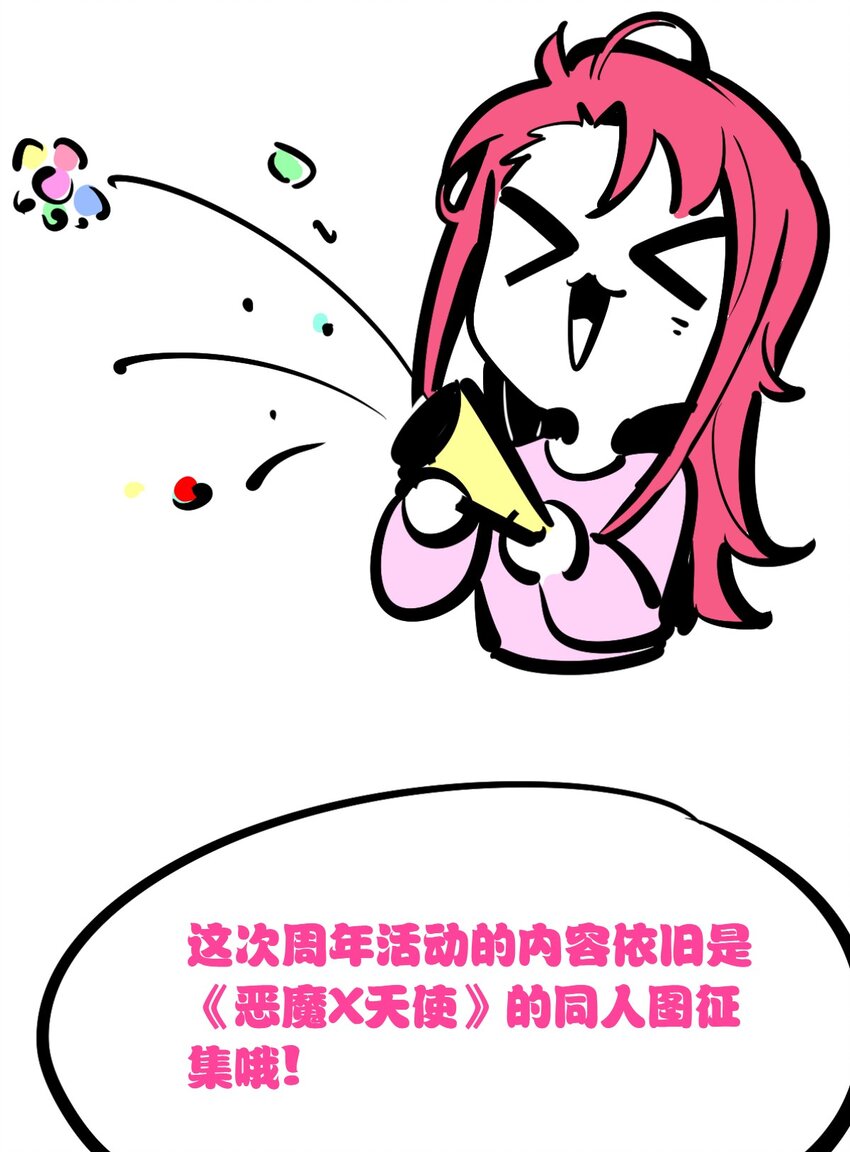活动 两周年同人图等你来画！1