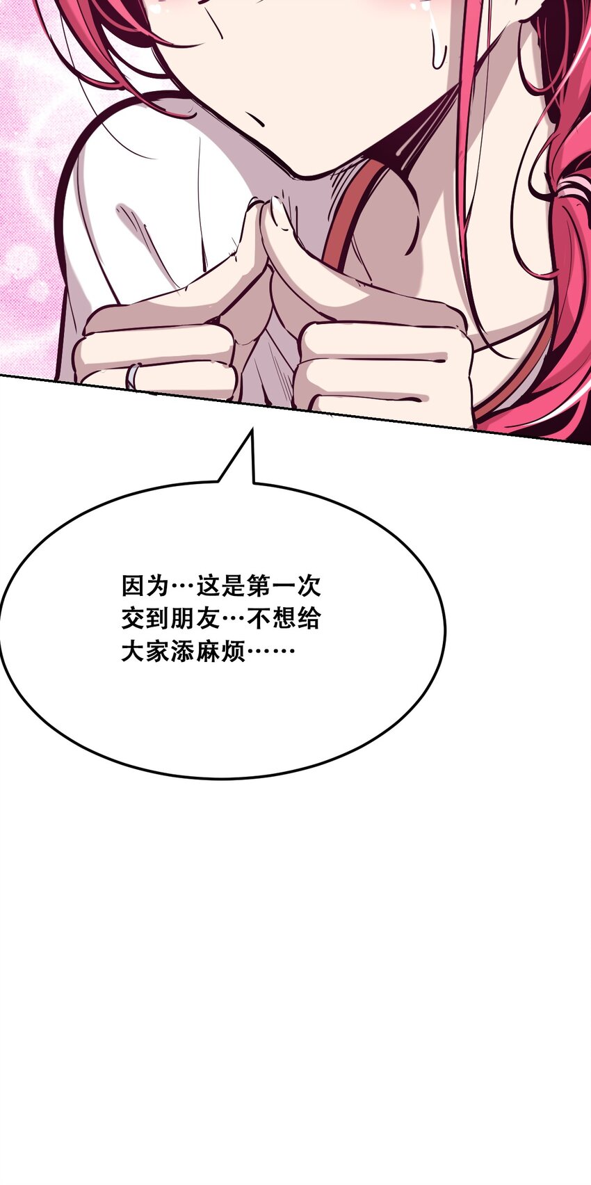 020 必须公主抱的恶魔40