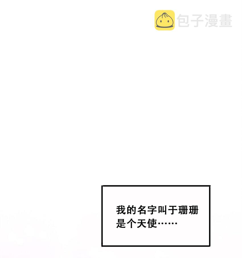 014 被恶魔豢养的天使2