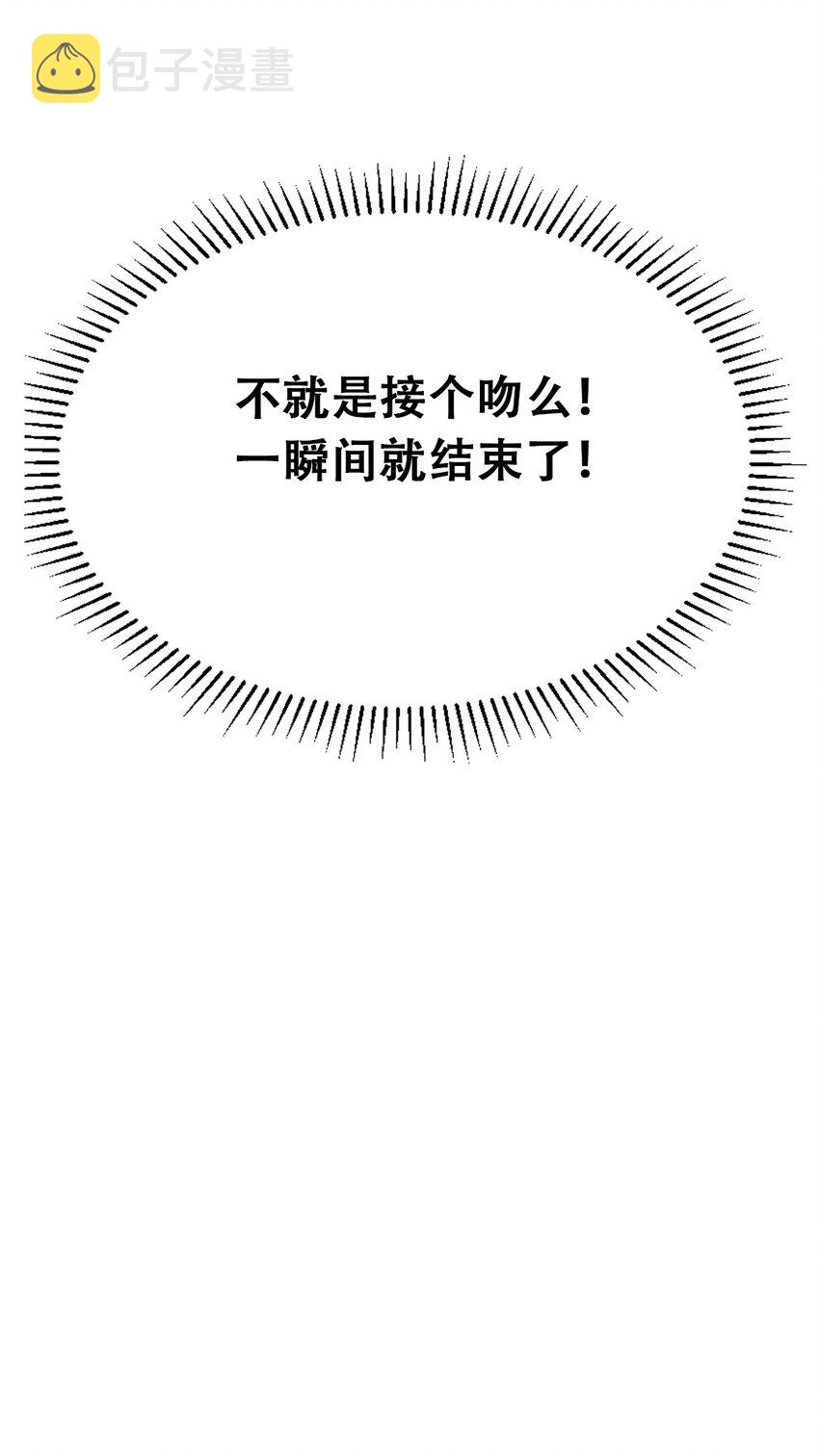 053·下 绝不会对天使动心·下60