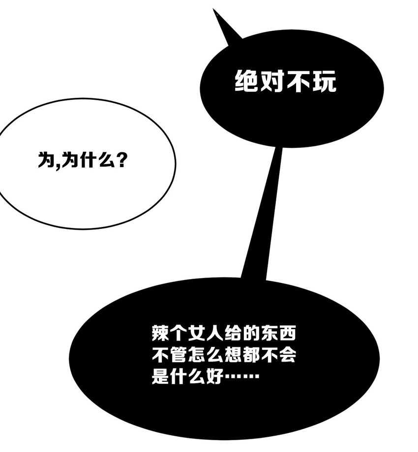 061 这家伙果然是天使46