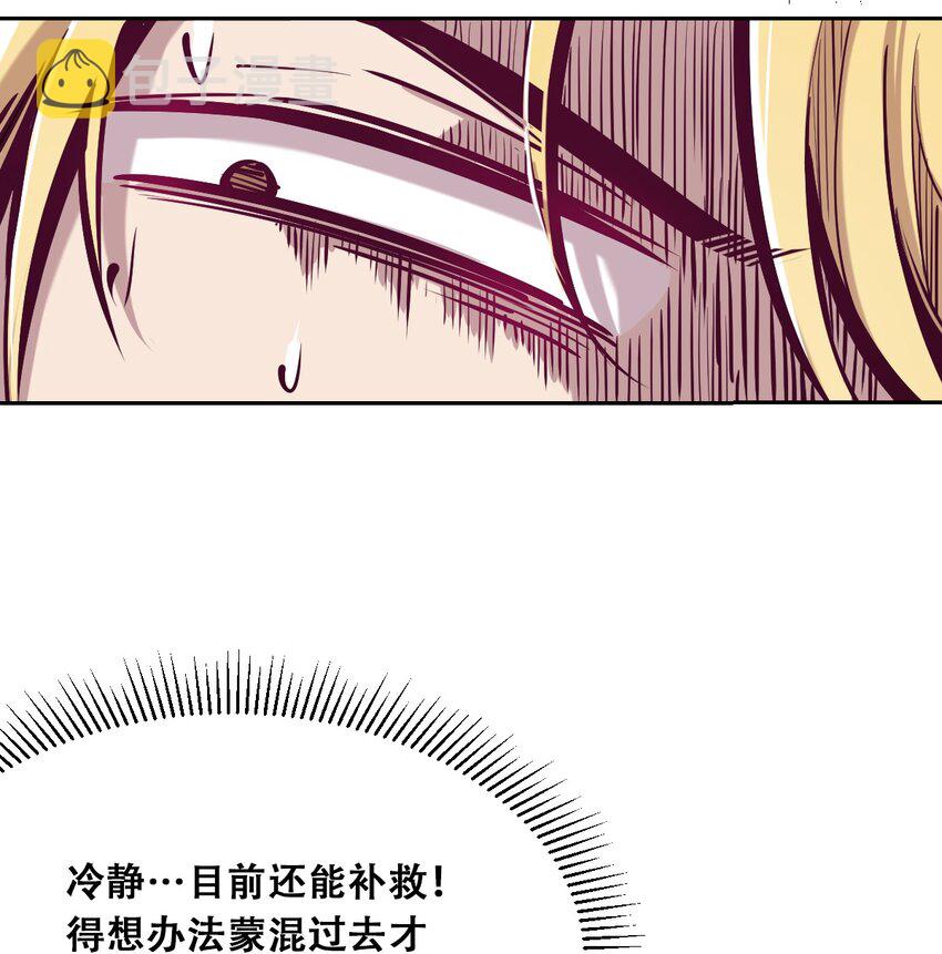 022 被谎言欺骗的天使5