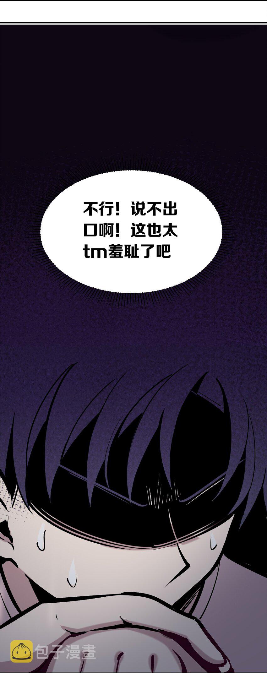 023 来自恶魔的劝告26