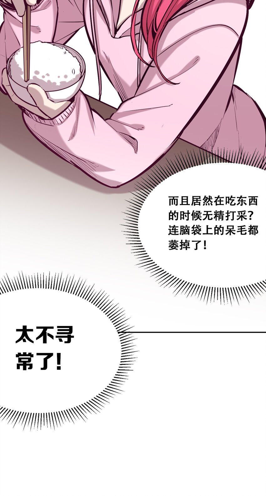 023 来自恶魔的劝告21