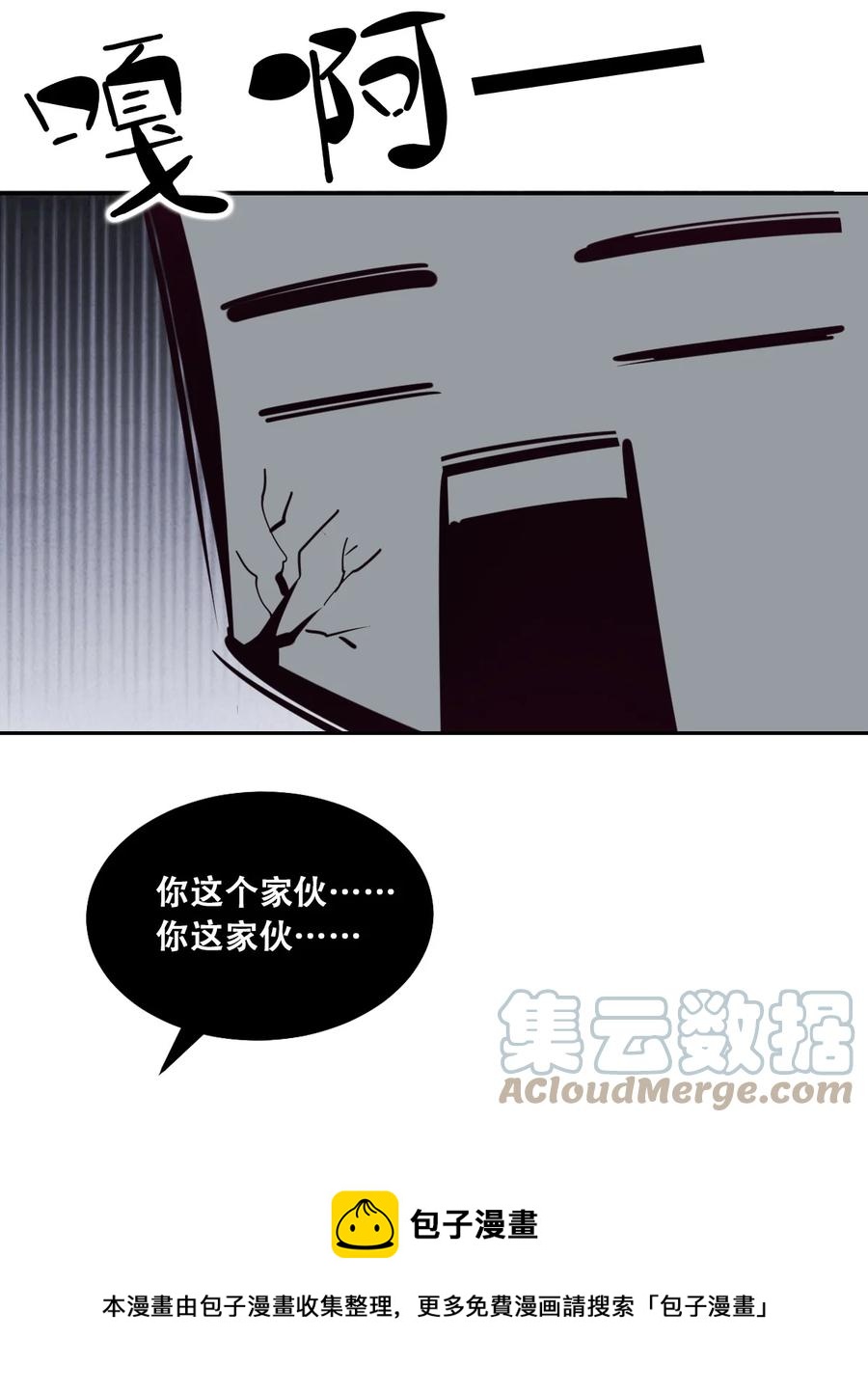 番外 情人节番外上·恶魔的情人节与天使的巧克力24