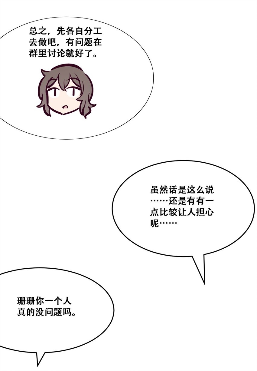 059恶魔与天使的课题36