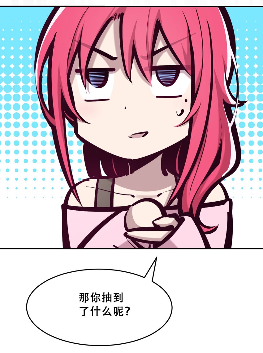 062 恶魔与天使的情侣游戏①41