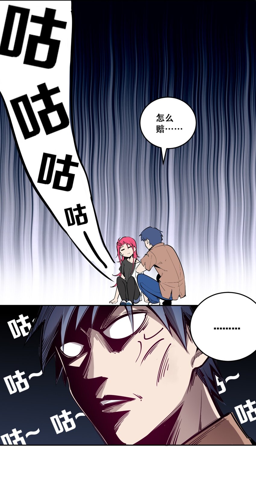 001 其实是恶魔23