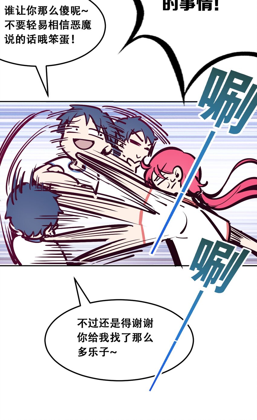 020 必须公主抱的恶魔47
