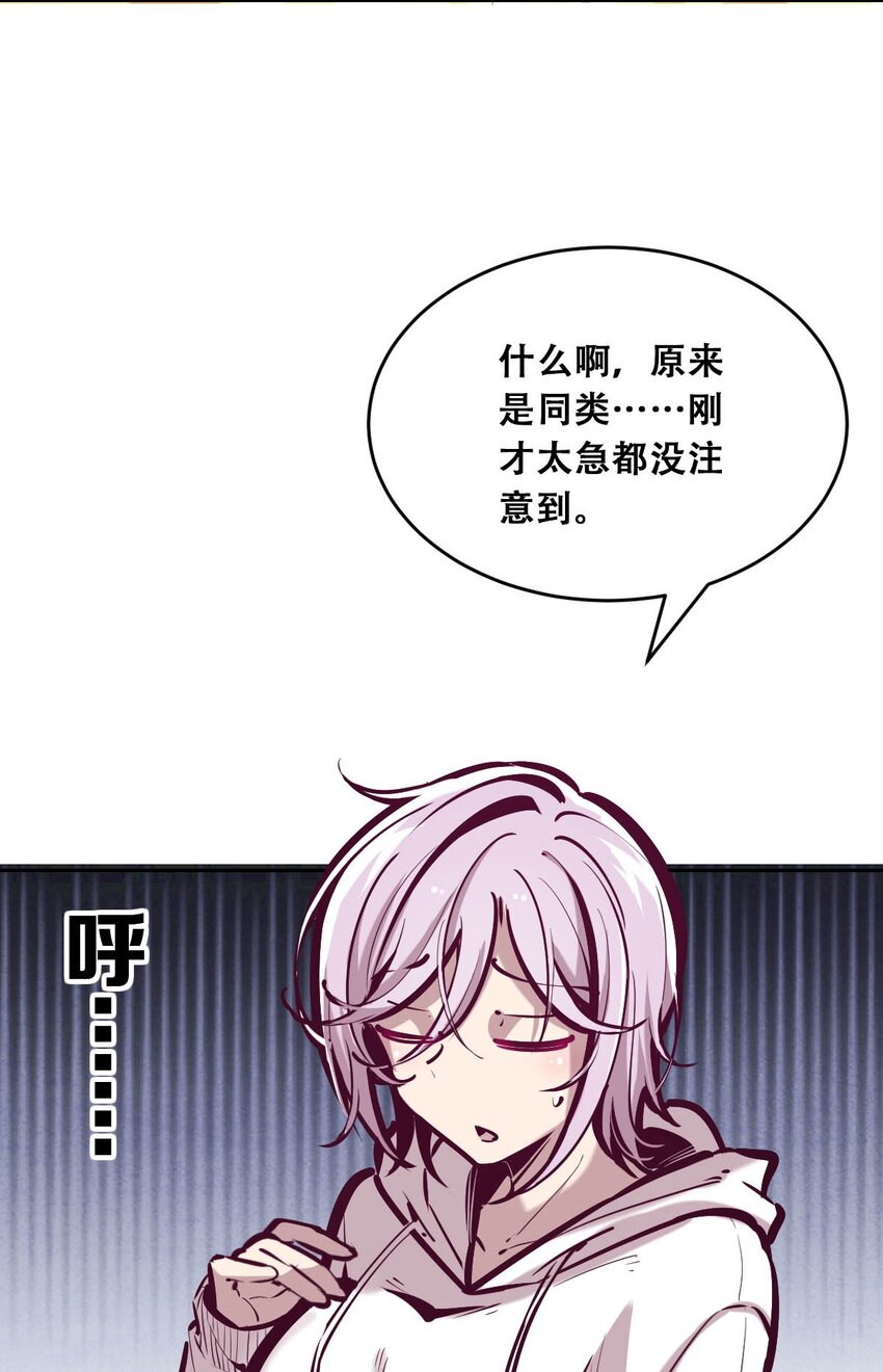 039 天使对恶魔的诅咒18