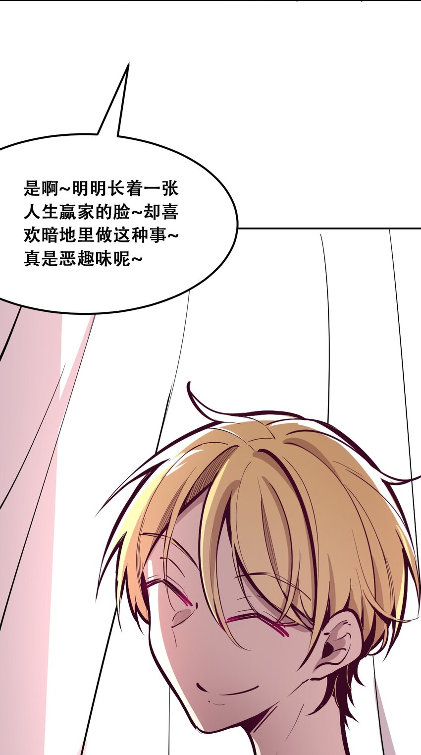 021 撞破秘密的天使16