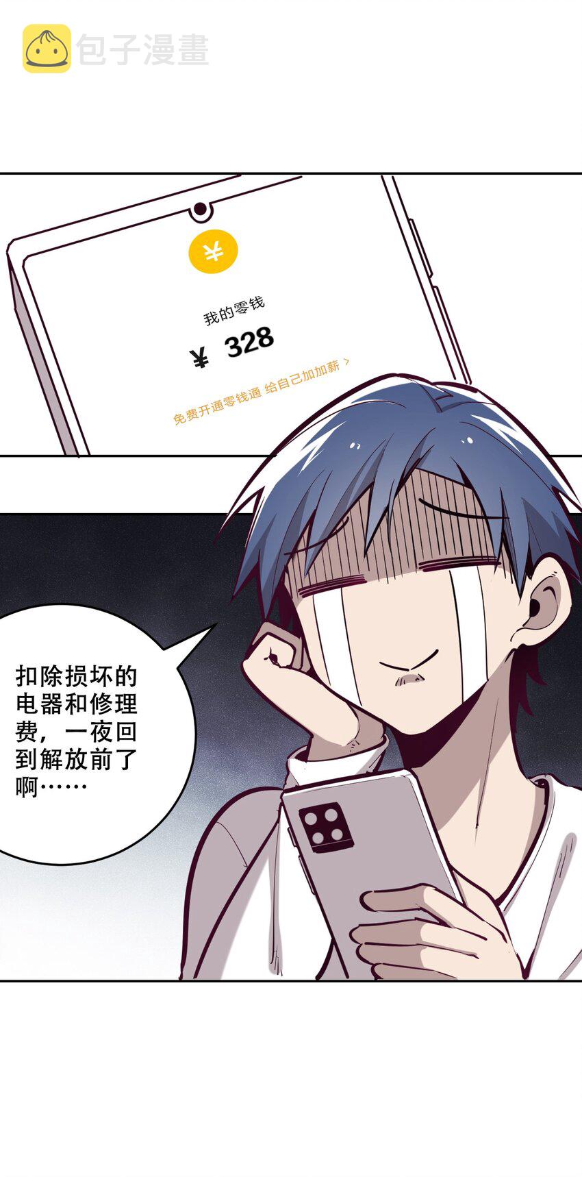 008 被天使支配的恶魔46