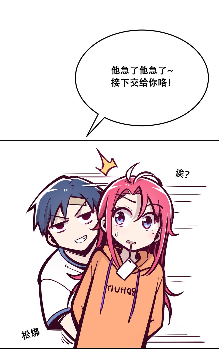 28·下 天使与恶魔的反击·下120