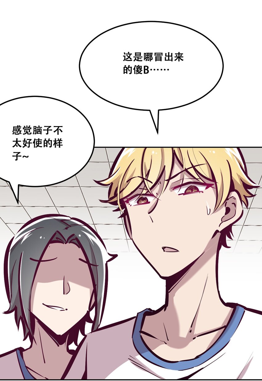 28·下 天使与恶魔的反击·下30