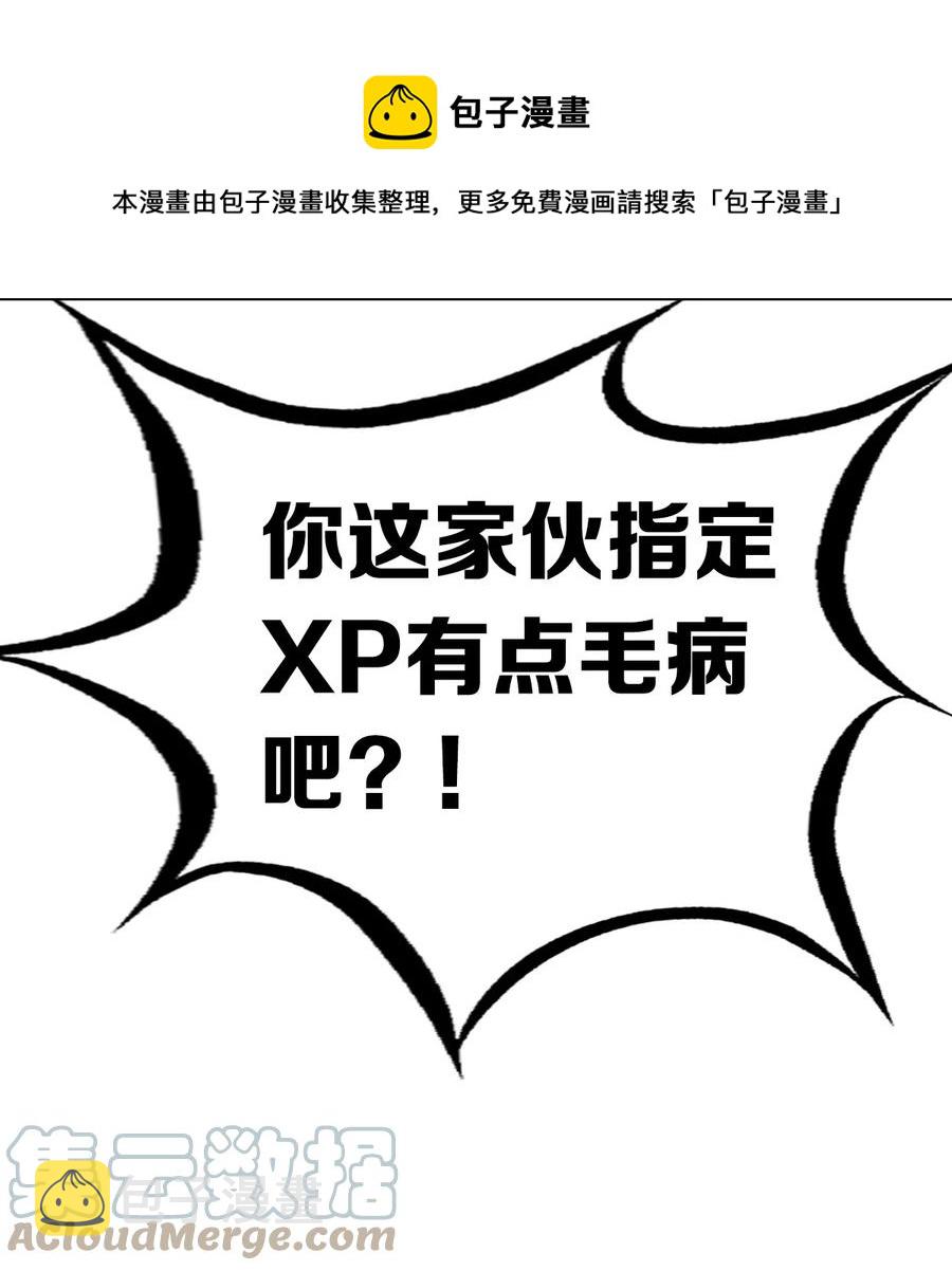 040·下 可爱的魅魔·下20