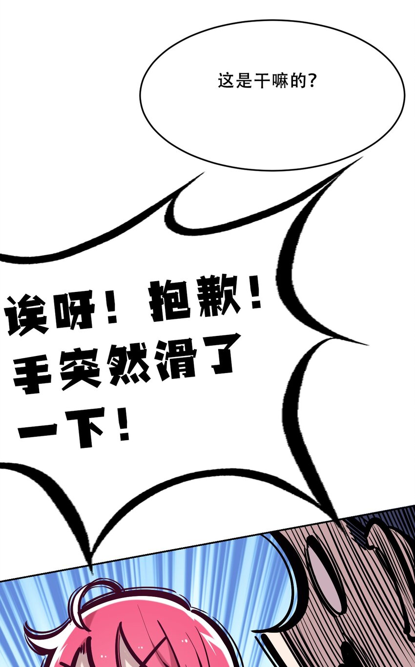 062 恶魔与天使的情侣游戏①11