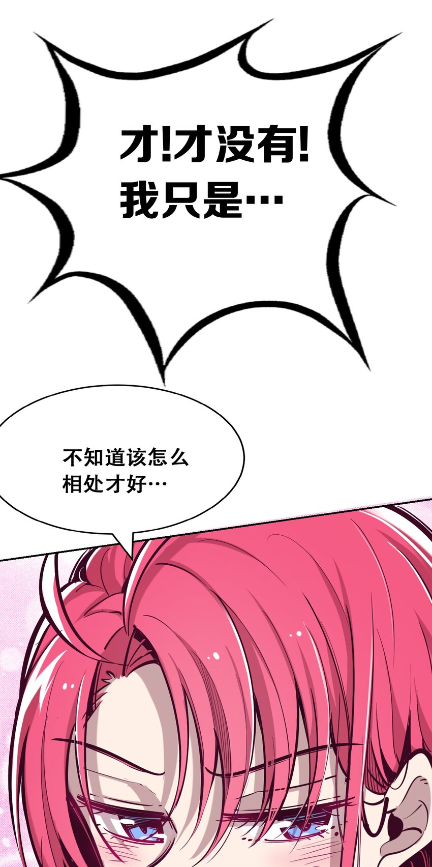 020 必须公主抱的恶魔39