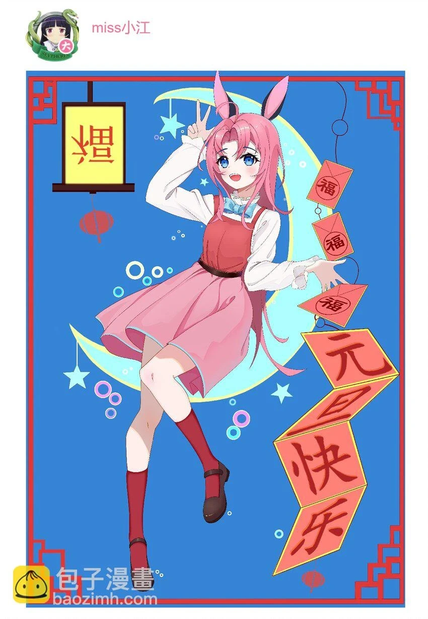 开奖 二周年活动开奖+同人图展示73