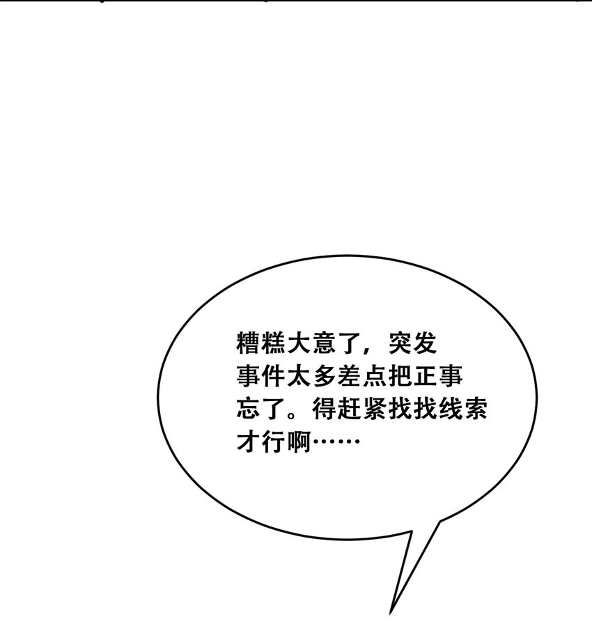 037 天使的诡计7