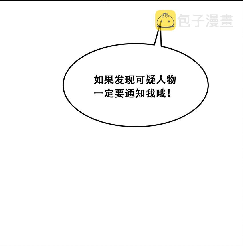 019 篮球场上的天使（下）32