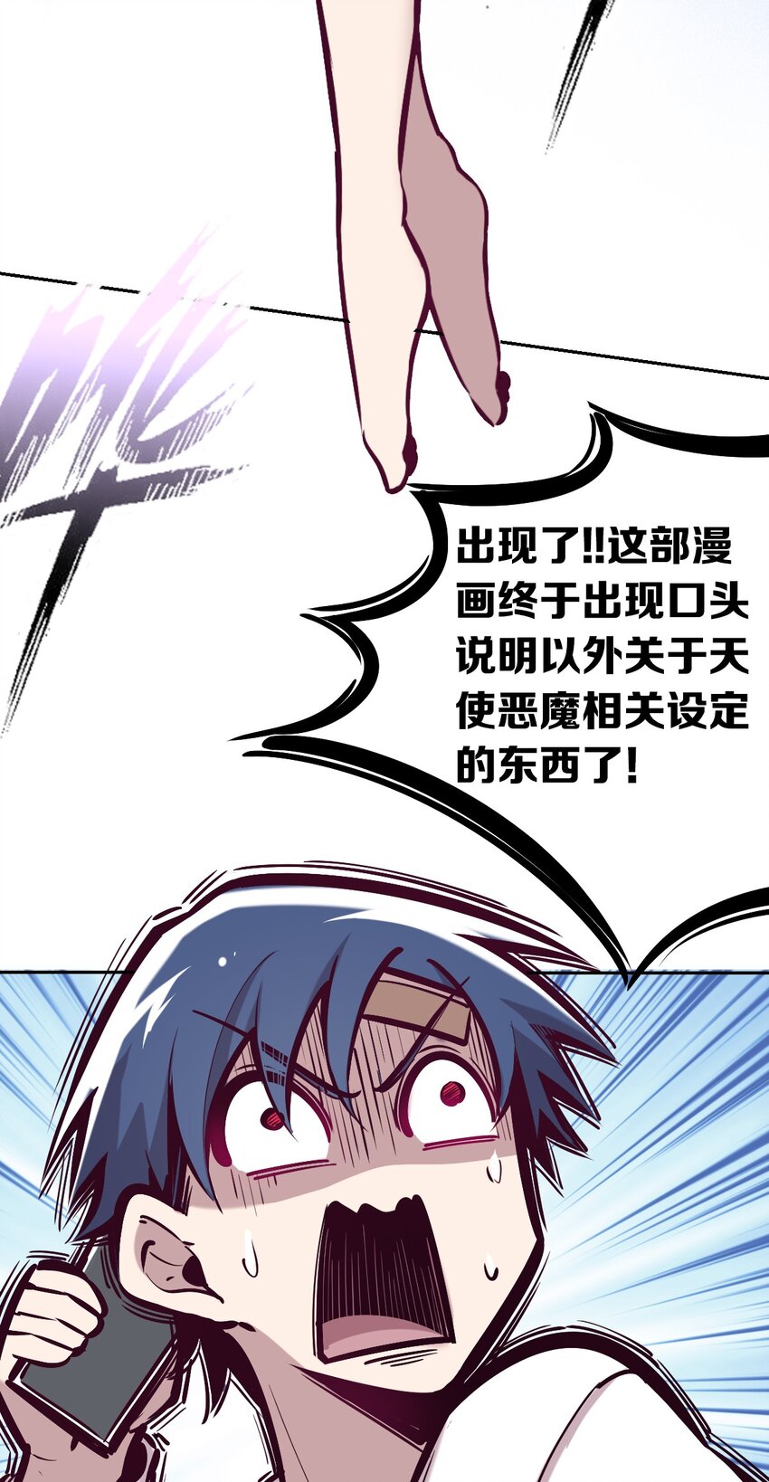 027下 恶魔的危险任务·下18