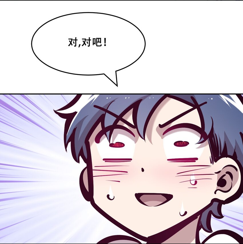 063 恶魔与天使的情侣游戏②16