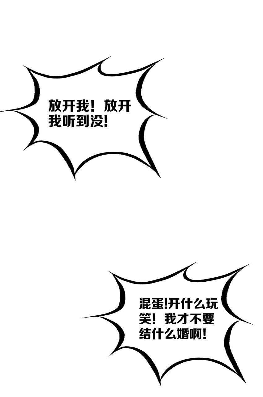 004 恶魔与天使的婚礼2