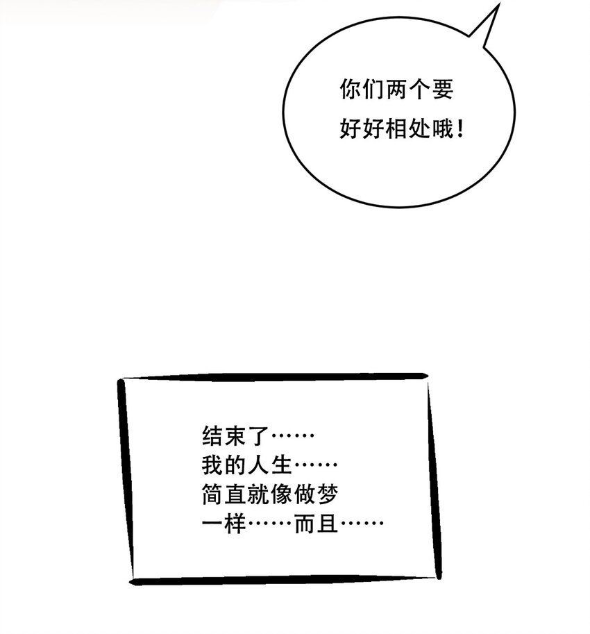 005 恶魔与天使的婚戒功能4