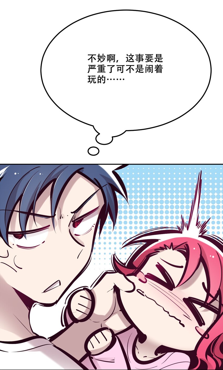 036 天使与恶魔的危机？！7