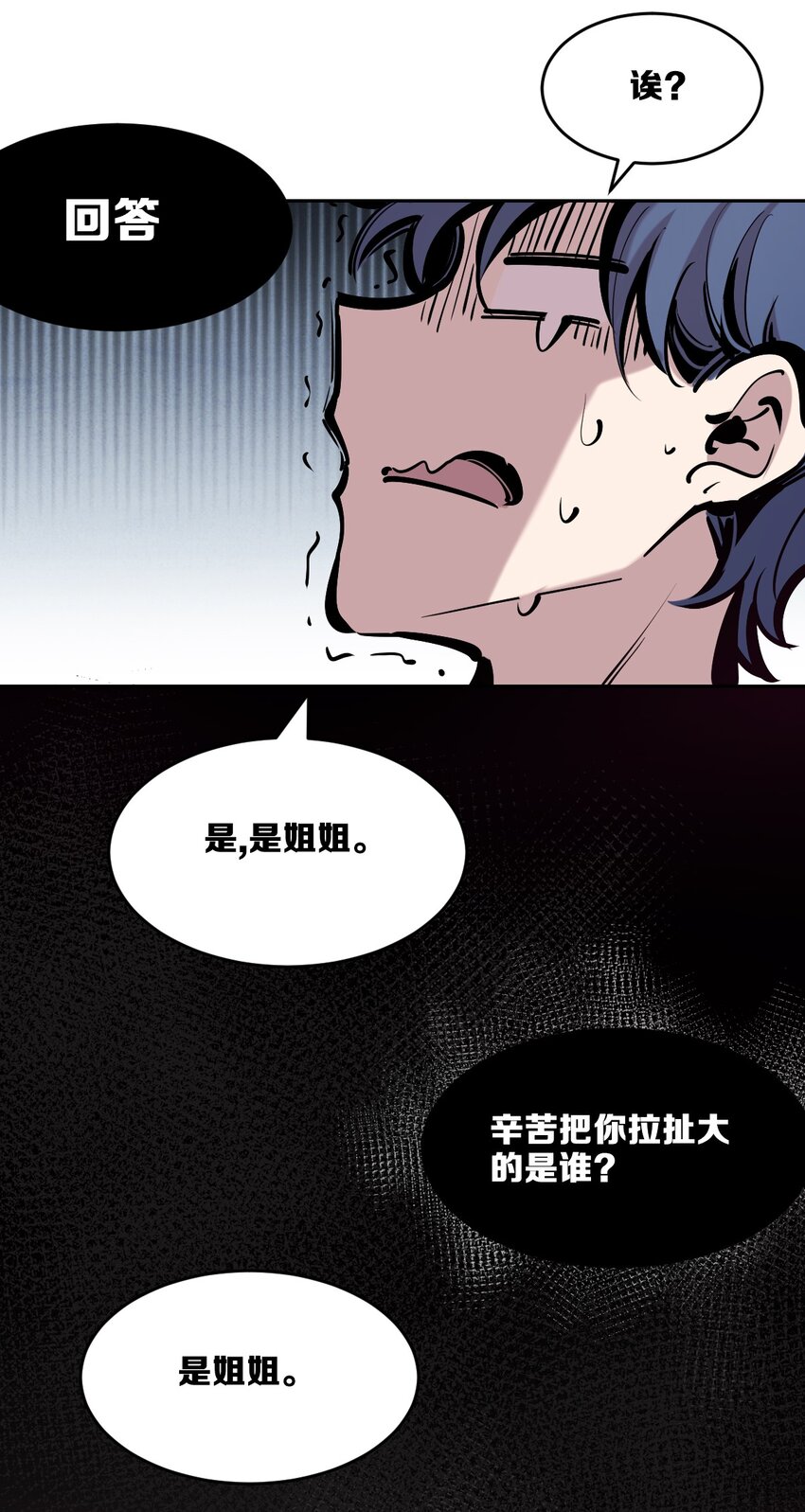 77 反击的天使！51