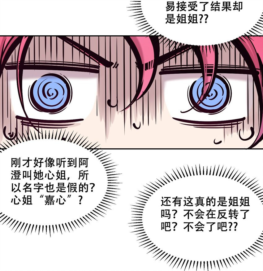 77 反击的天使！5